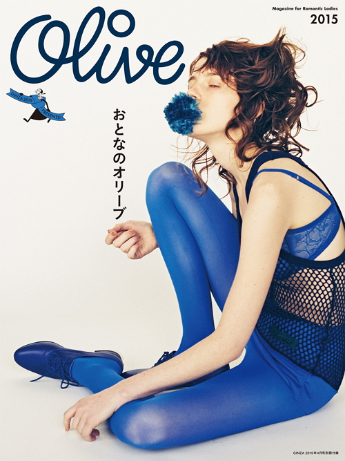 「GINZA」2015年4月号 別冊付録「Olive」