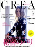 創刊25周年めの「CREA」（文藝春秋）、知的刺激を求めて、リニューアル！