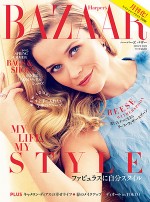 「Harper’s BAZAAR（ハーパーズ バザー）」（ハースト婦人画報社）が2015年3月号（1月20日発売）より月刊化、年10回刊に！